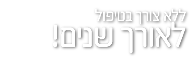 דשא סינטטי ללא צורך בטיפול לאורך שנים